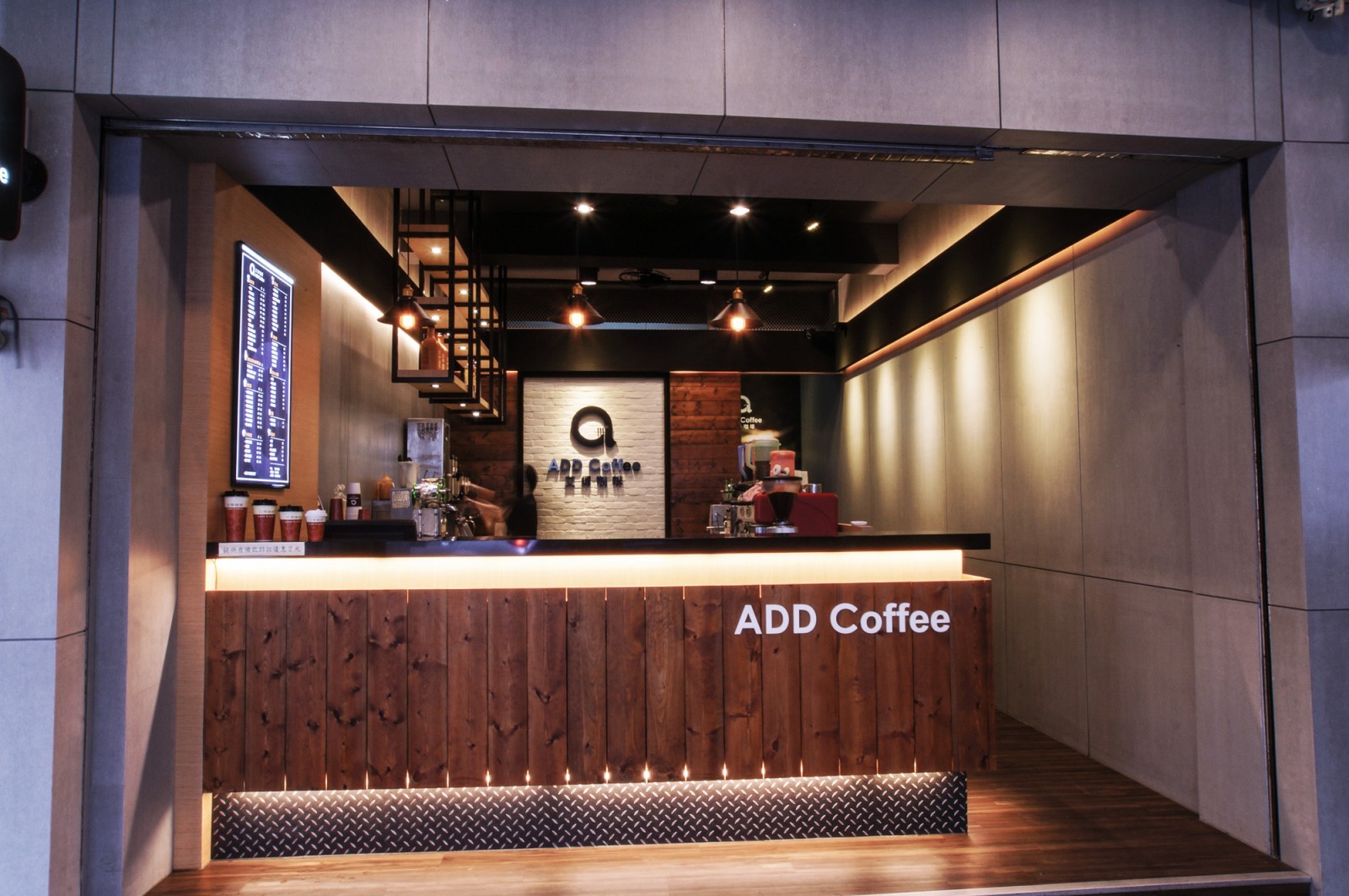 國際智家.ADD COFFEE.艾得招牌