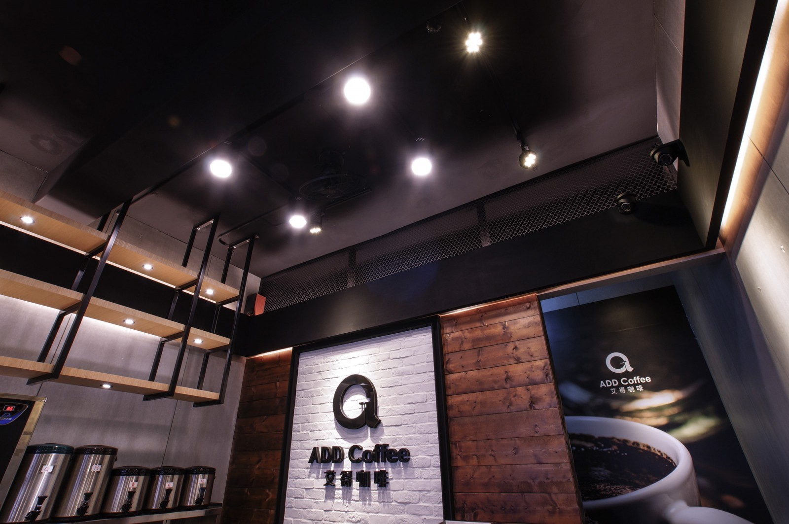 國際智家.ADD COFFEE.艾得招牌